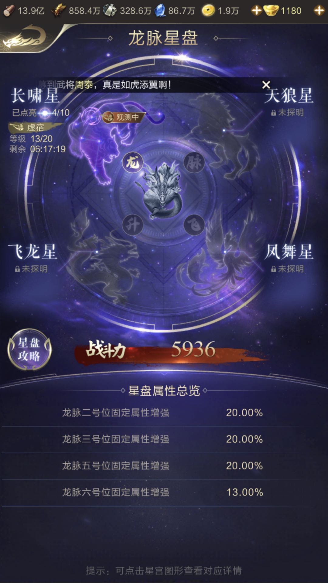 九鼎冠军联赛S5前瞻攻略（下篇）