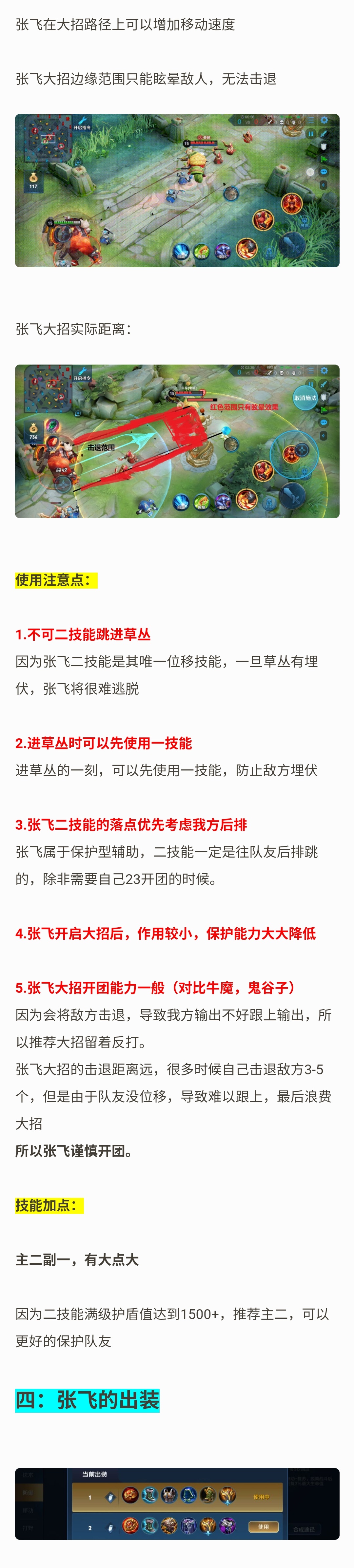 S19赛季 T0辅助张飞意识对局教学 双排孙尚香轻松上王者