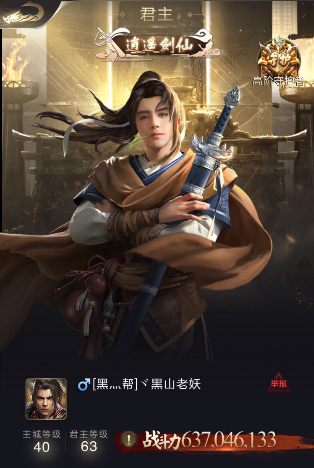 乱世风云人物《布衣篇》