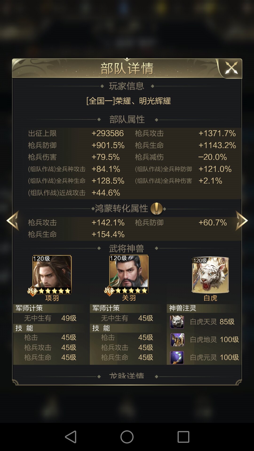 乱世风云人物《布衣篇》