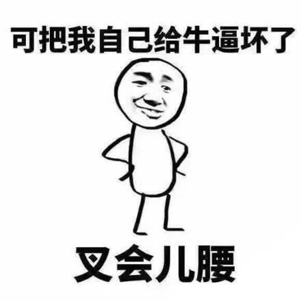 #大神崛起#震惊！男子为何深夜总是不睡#重走帝王路#