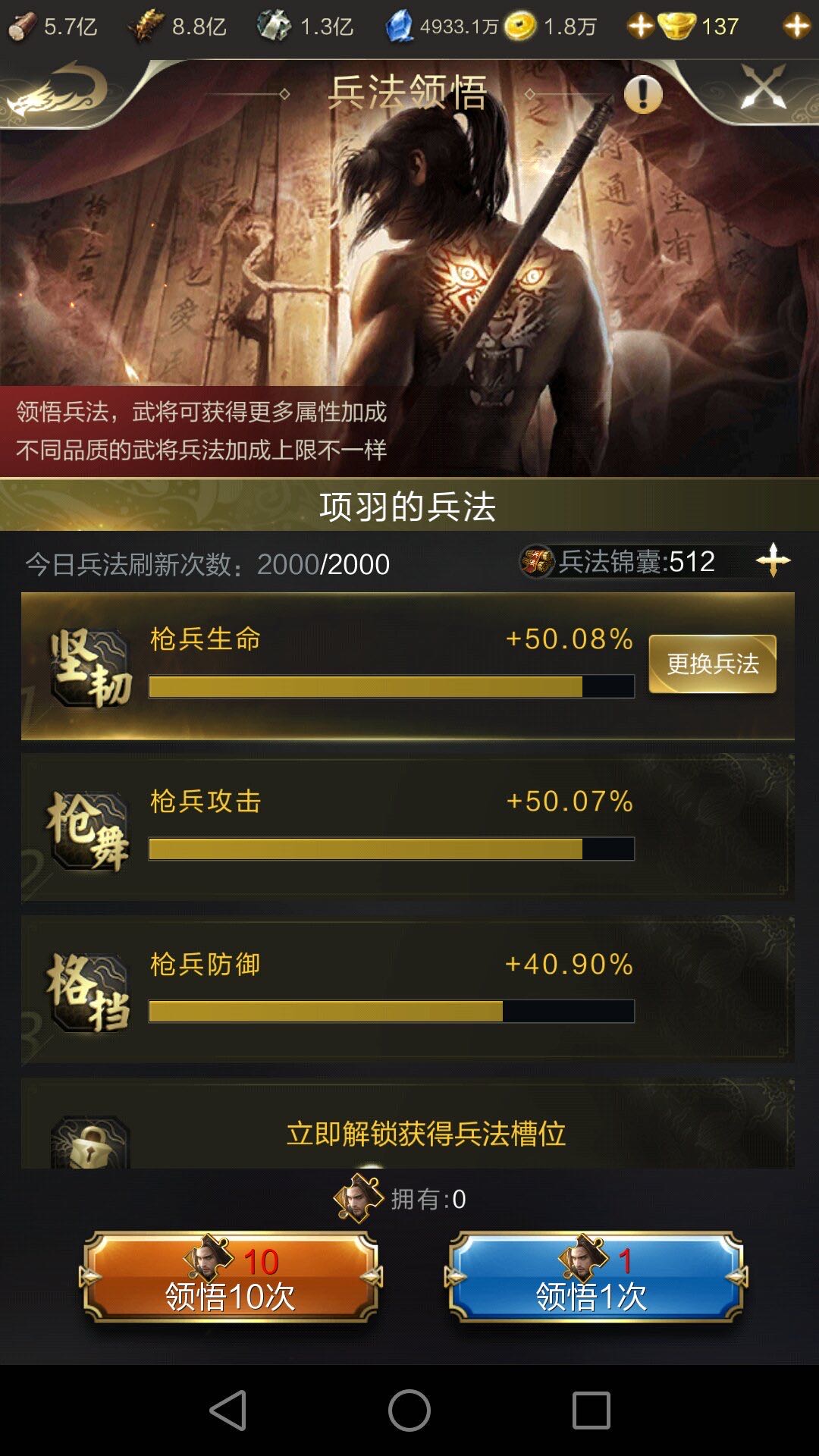 乱世风云人物《布衣篇》