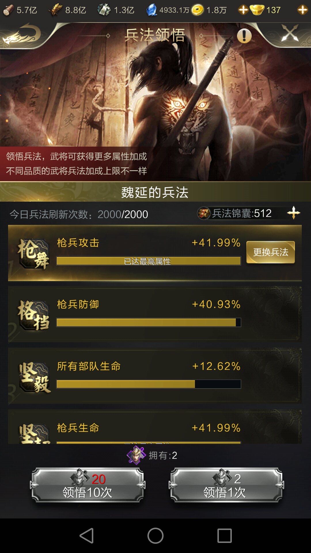 乱世风云人物《布衣篇》