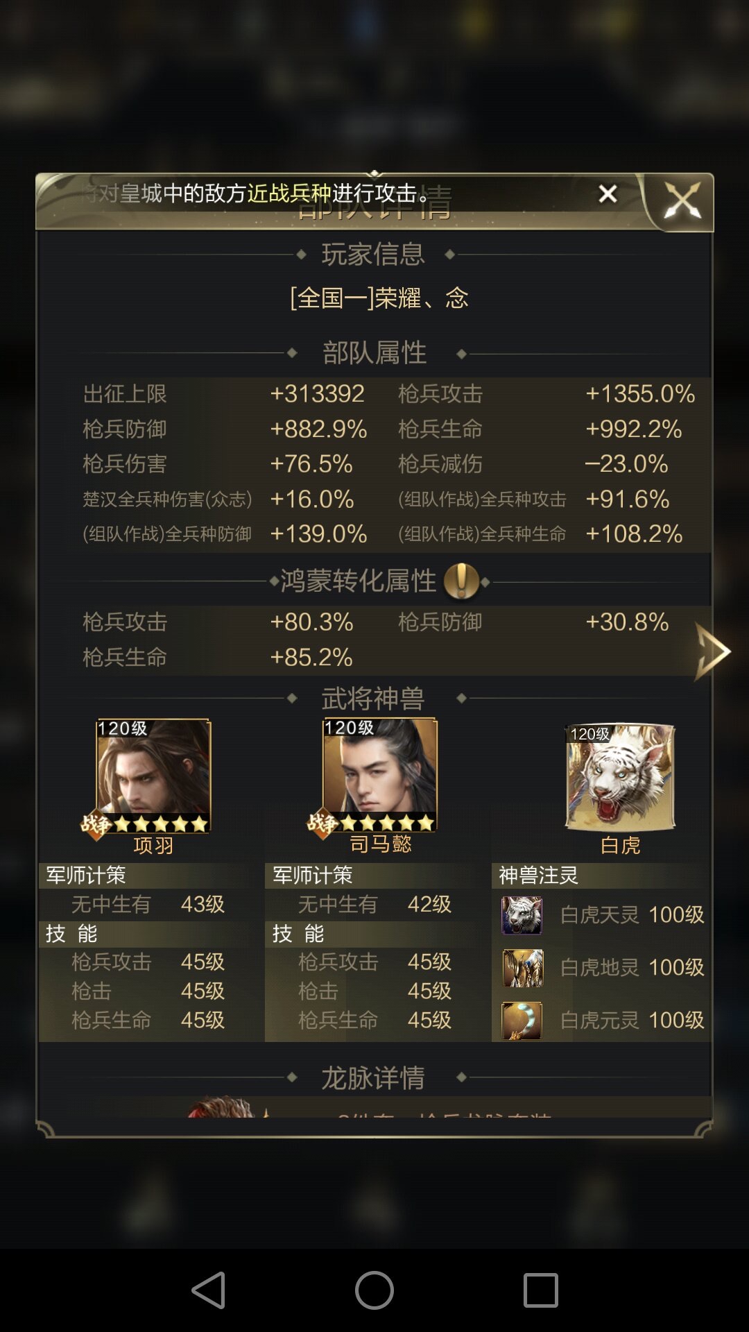 乱世风云人物《布衣篇》