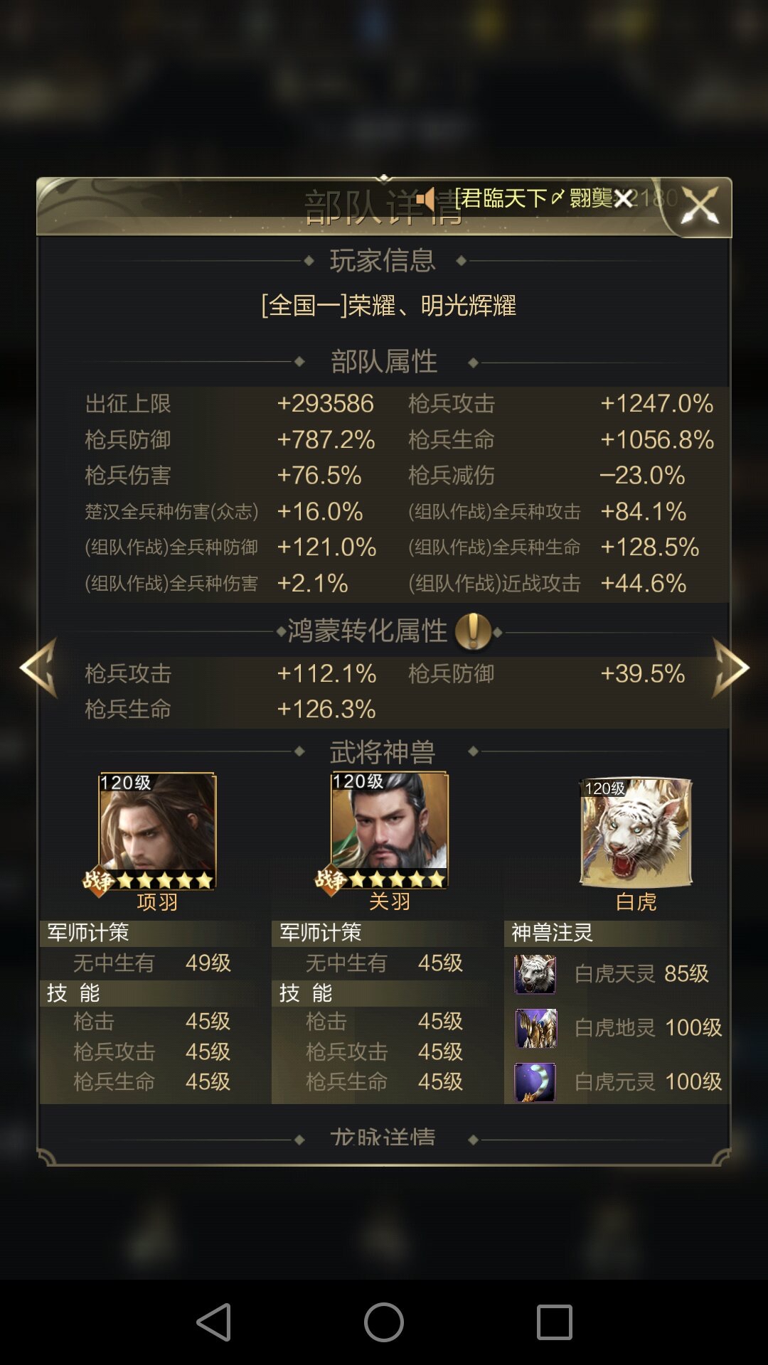 乱世风云人物《布衣篇》