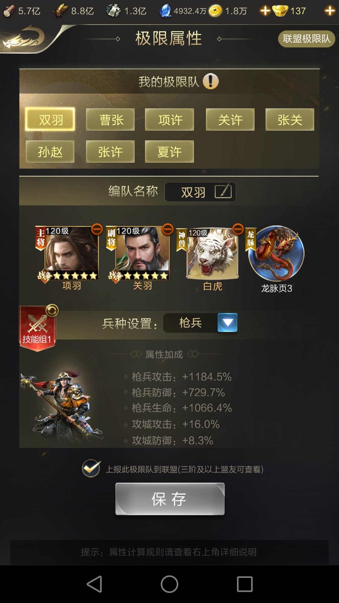 乱世风云人物《布衣篇》