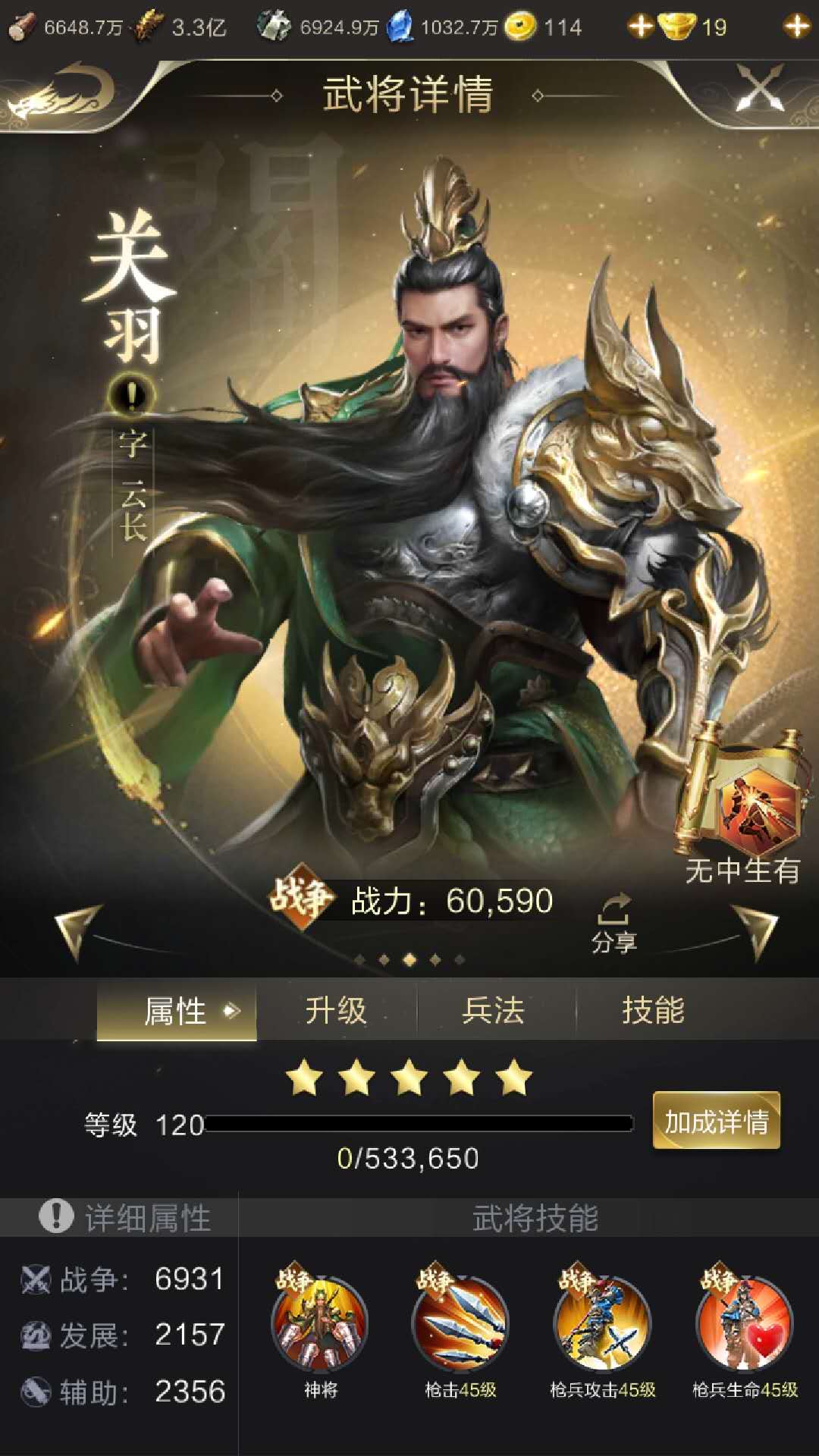 新服玩家必看攻略-战争玩法养成