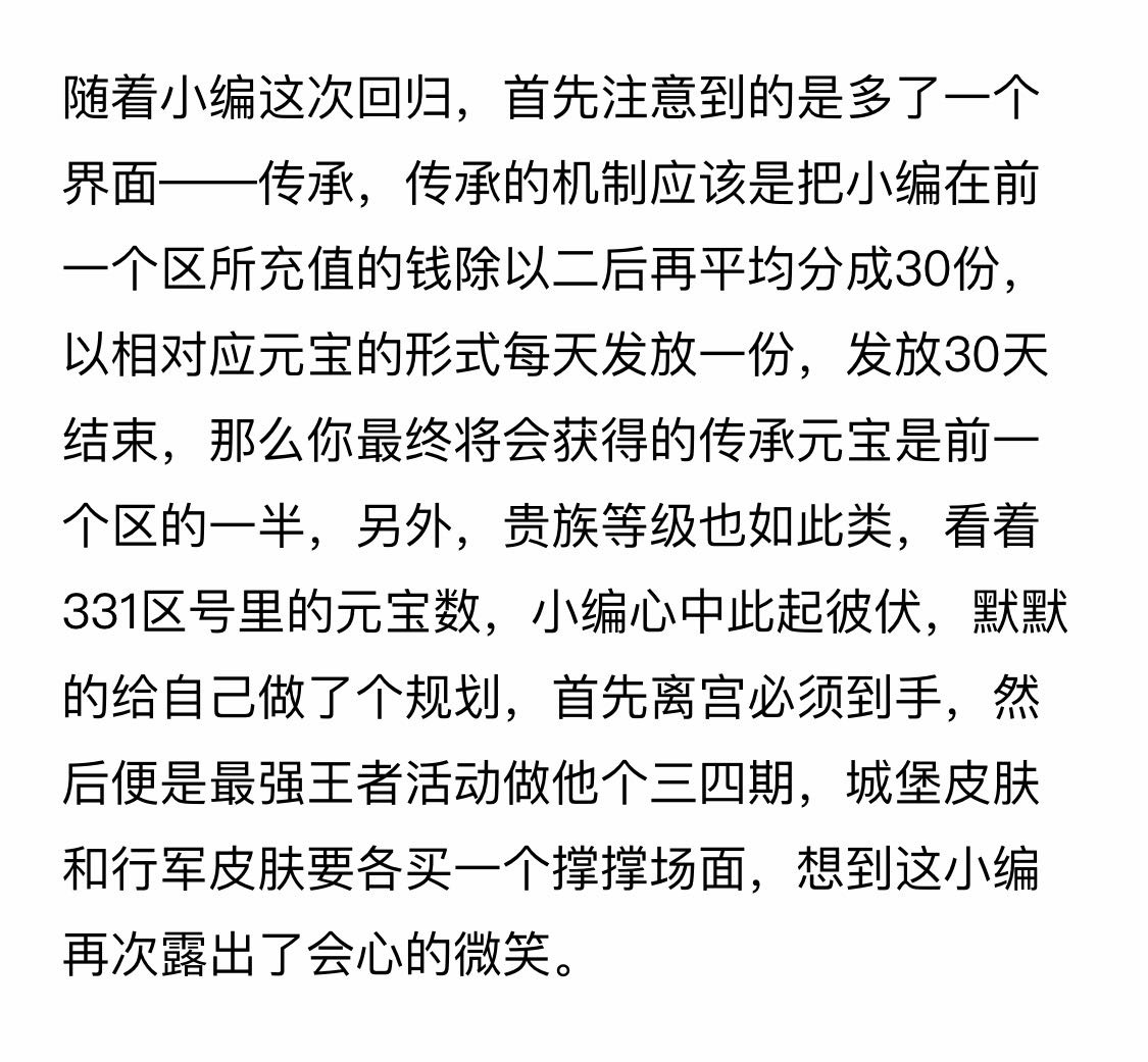#大神崛起#震惊！男子为何深夜总是不睡#重走帝王路#