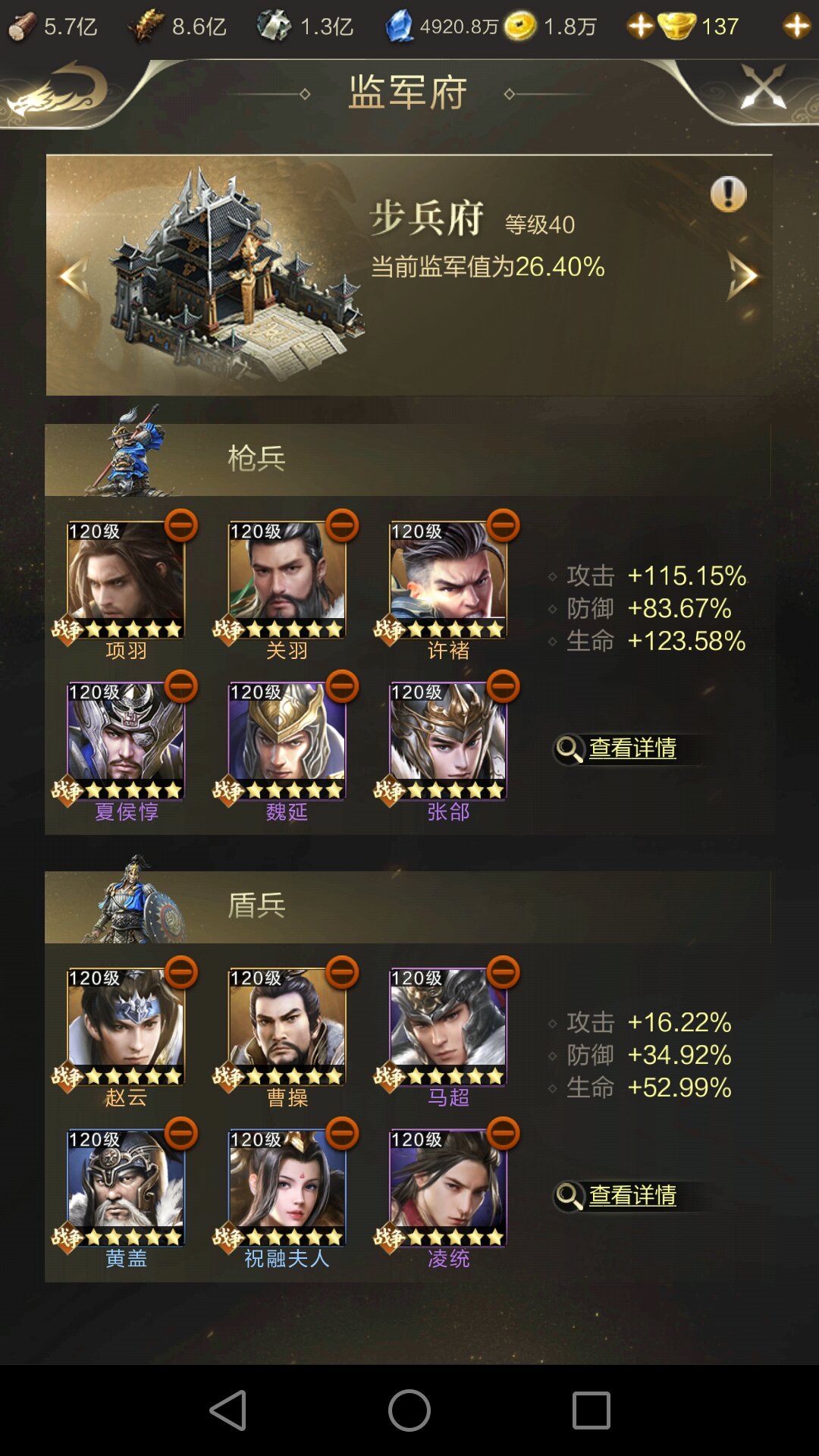 乱世风云人物《布衣篇》