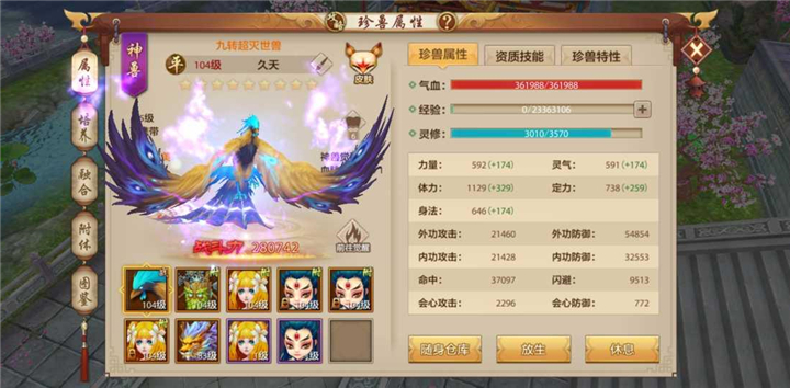 全能影门派技能指点这样选