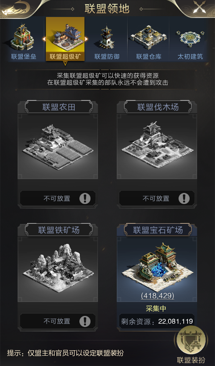【攻略】发展才是硬道理，资源获取的几大方式