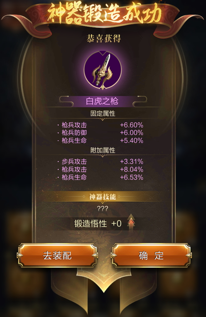 【攻略】绝世神兵，带你掌握神器锻造技巧
