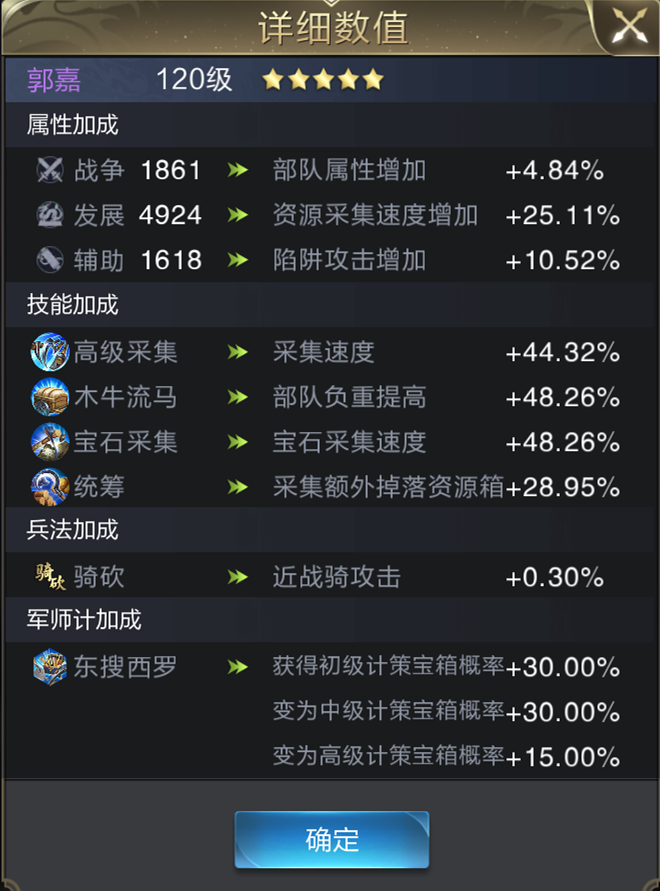 【攻略】发展才是硬道理，资源获取的几大方式