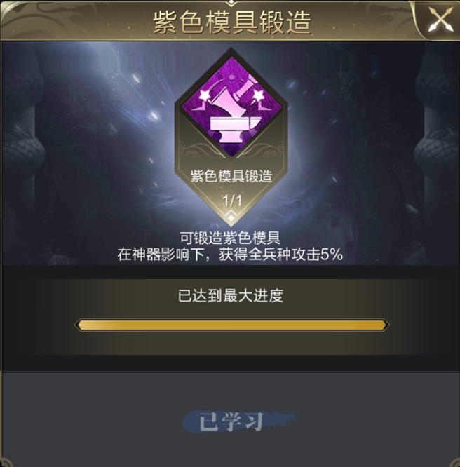 【攻略】绝世神兵，带你掌握神器锻造技巧