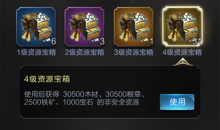 【攻略】发展才是硬道理，资源获取的几大方式