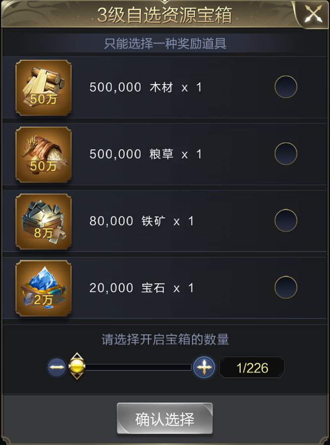 【攻略】发展才是硬道理，资源获取的几大方式