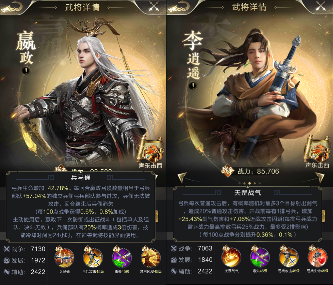 【攻略】三招带你搞懂武将养成系统