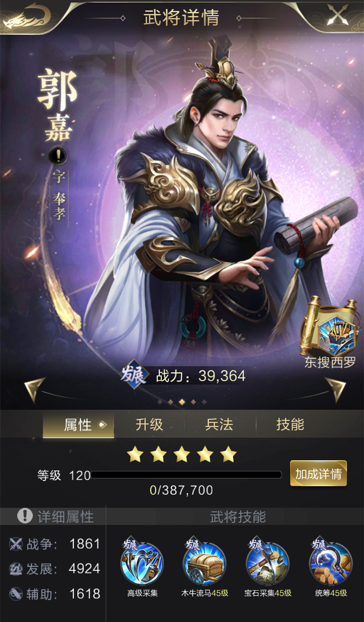 【攻略】三招带你搞懂武将养成系统