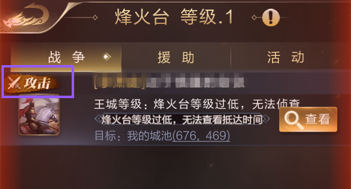 【攻略】王城被打了怎么办？基本操作了解一下