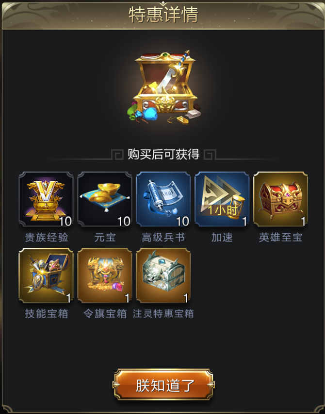 【攻略】闲庭信步，最高性价比投入方案