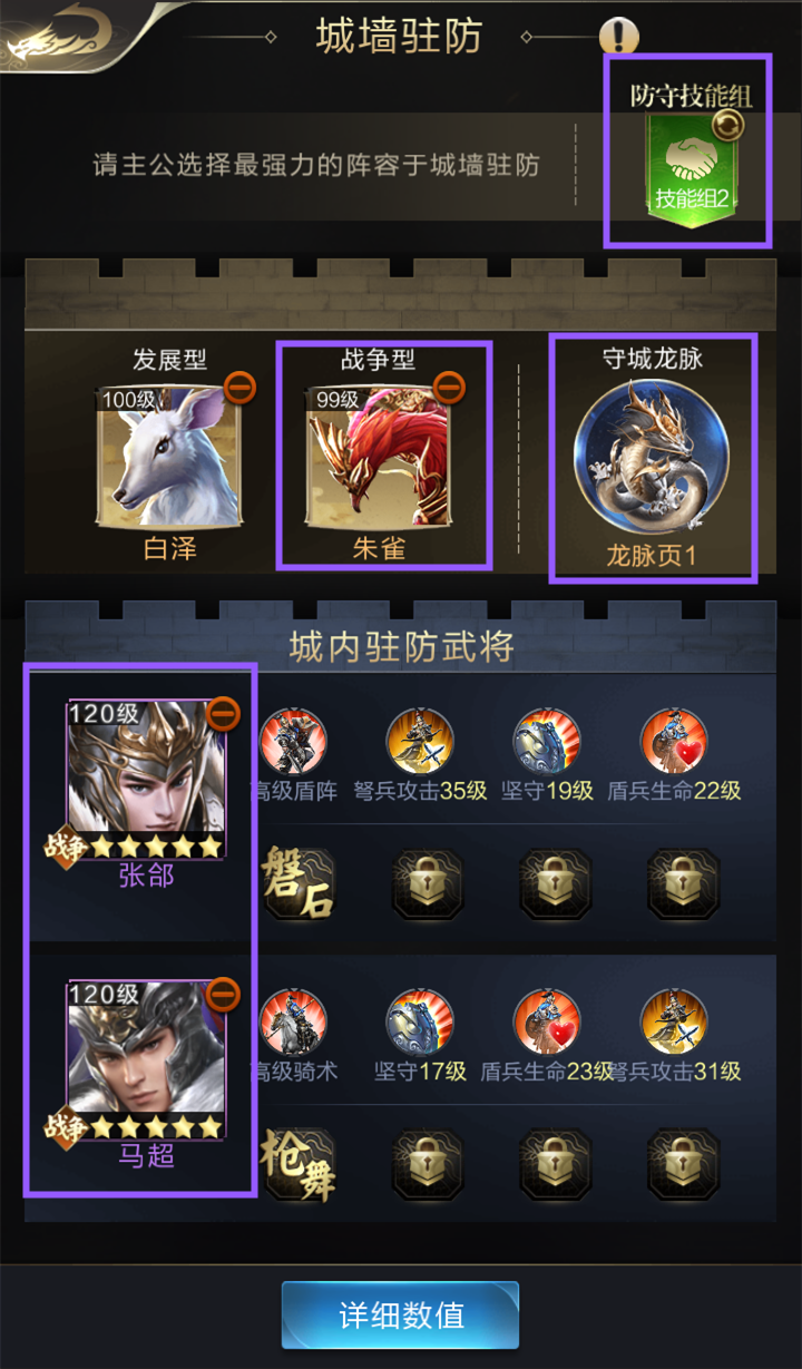 【攻略】王城被打了怎么办？基本操作了解一下
