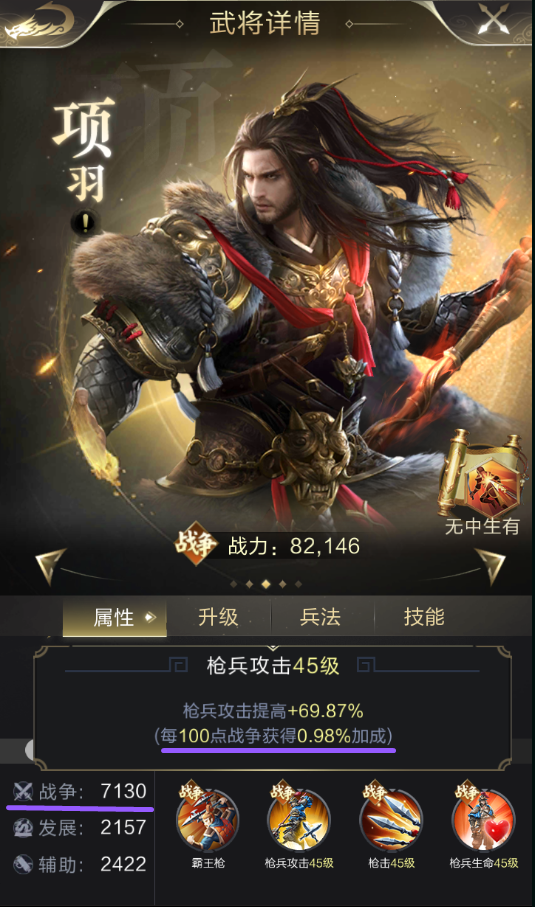 【攻略】三招带你搞懂武将养成系统