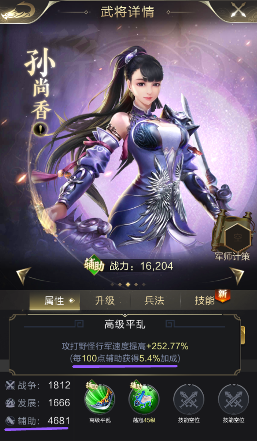 【攻略】三招带你搞懂武将养成系统