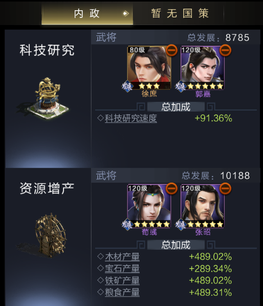 【攻略】三招带你搞懂武将养成系统