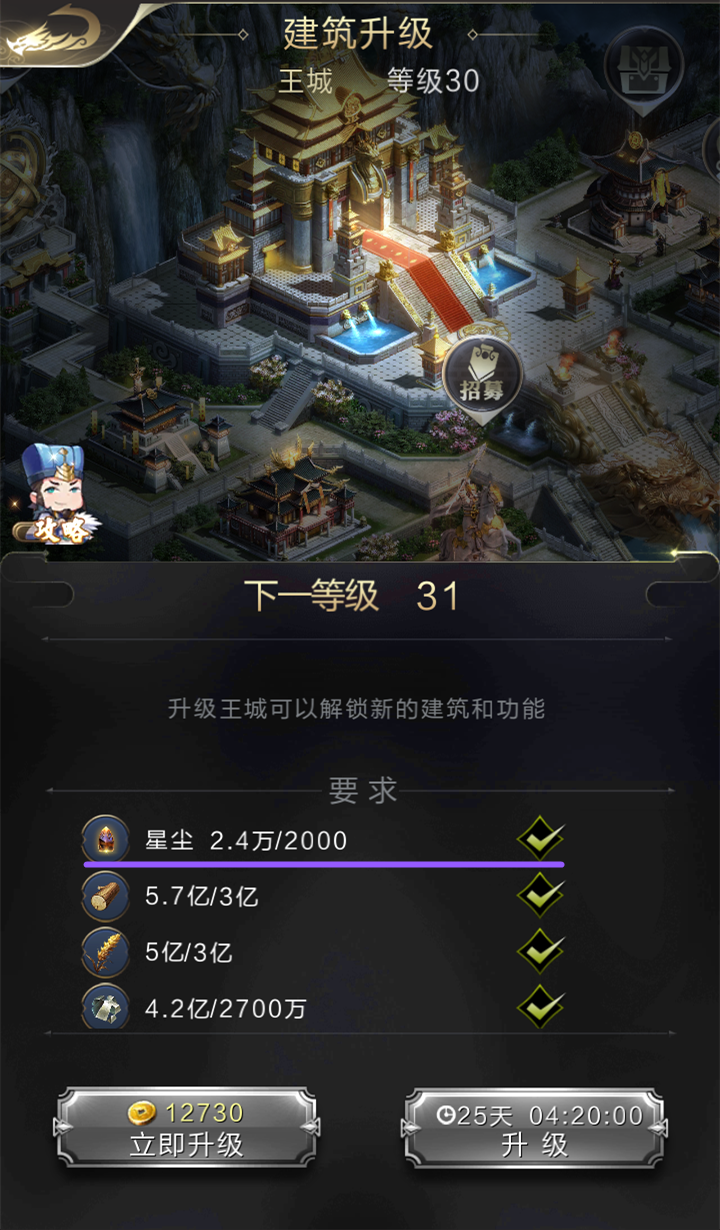 【攻略】星辰获取，最应该重视的第五类资源
