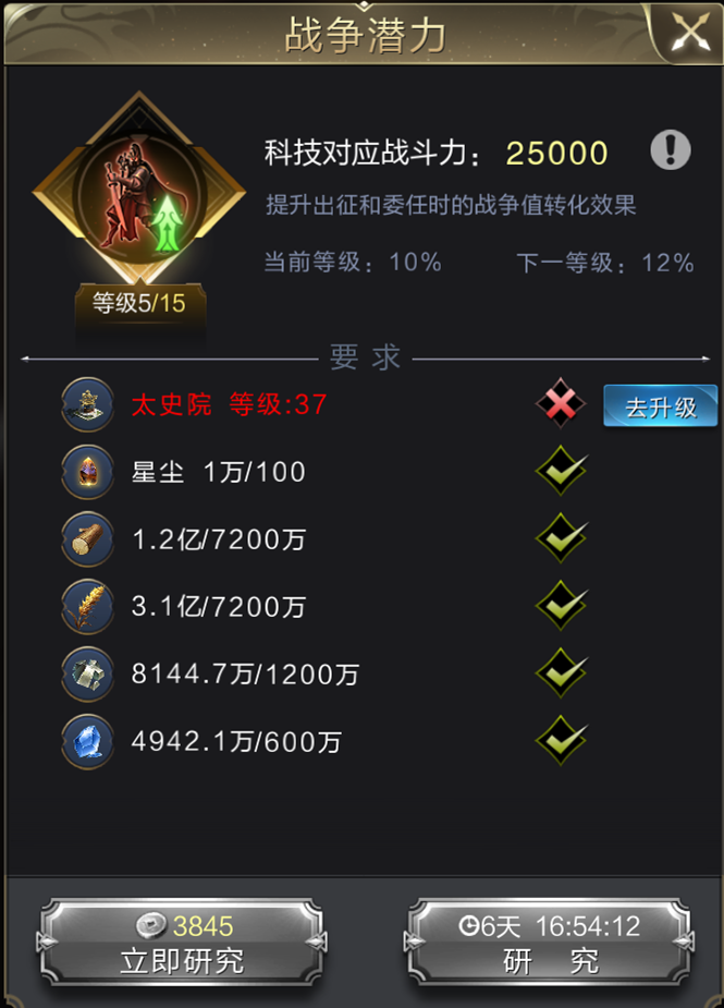 【攻略】星辰获取，最应该重视的第五类资源