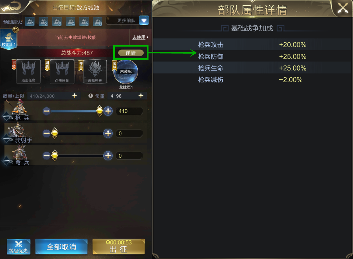 【攻略】最佳组合？武将出征和驻防属性全解