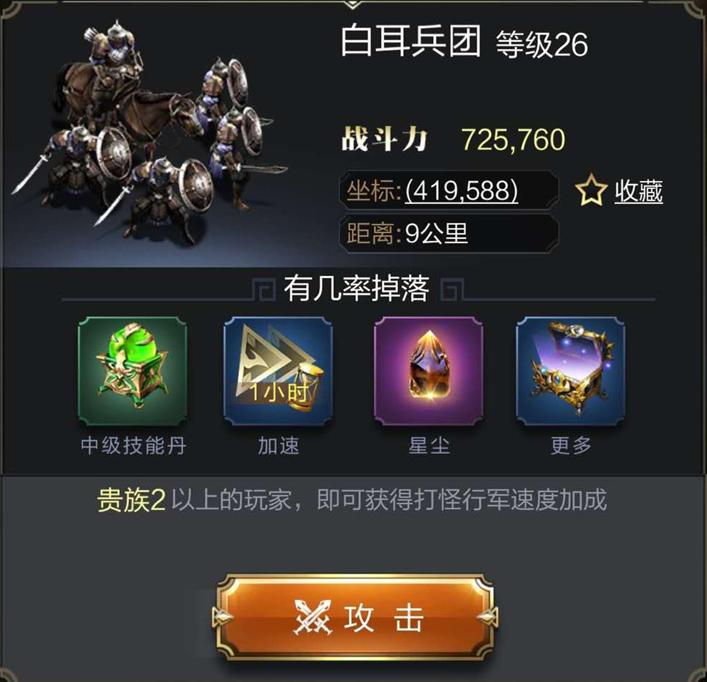 【攻略】星辰获取，最应该重视的第五类资源