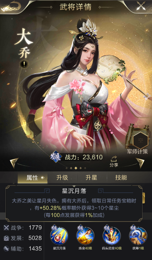 【攻略】星辰获取，最应该重视的第五类资源