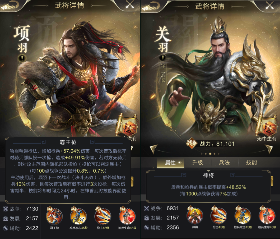 【攻略】最佳组合？武将出征和驻防属性全解