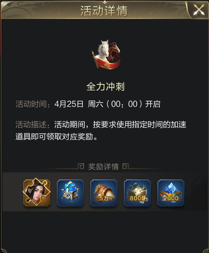 【攻略】星辰获取，最应该重视的第五类资源