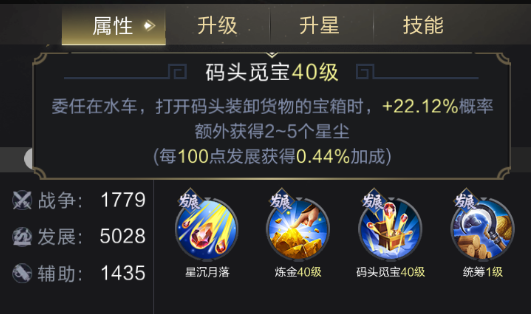 【攻略】星辰获取，最应该重视的第五类资源