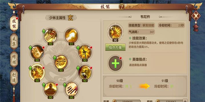 消耗流少林技能指点小技巧