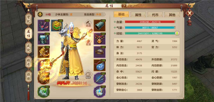 消耗流少林技能指点小技巧