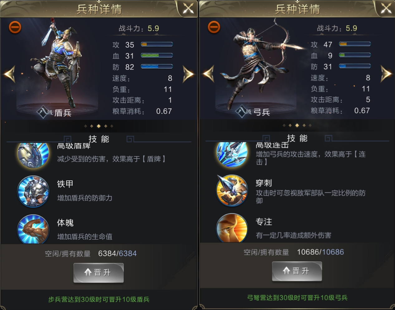【攻略】单挑中如何根据对手调整自身排数