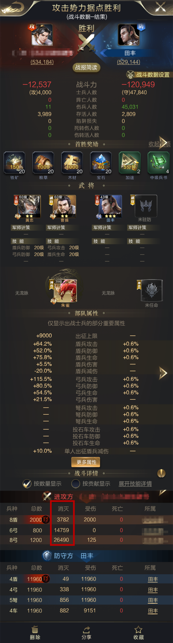 【攻略】单挑中如何根据对手调整自身排数