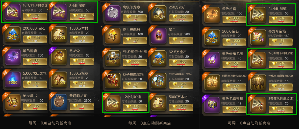 【攻略】先发制人的重要帮手，商船高性价比商品介绍