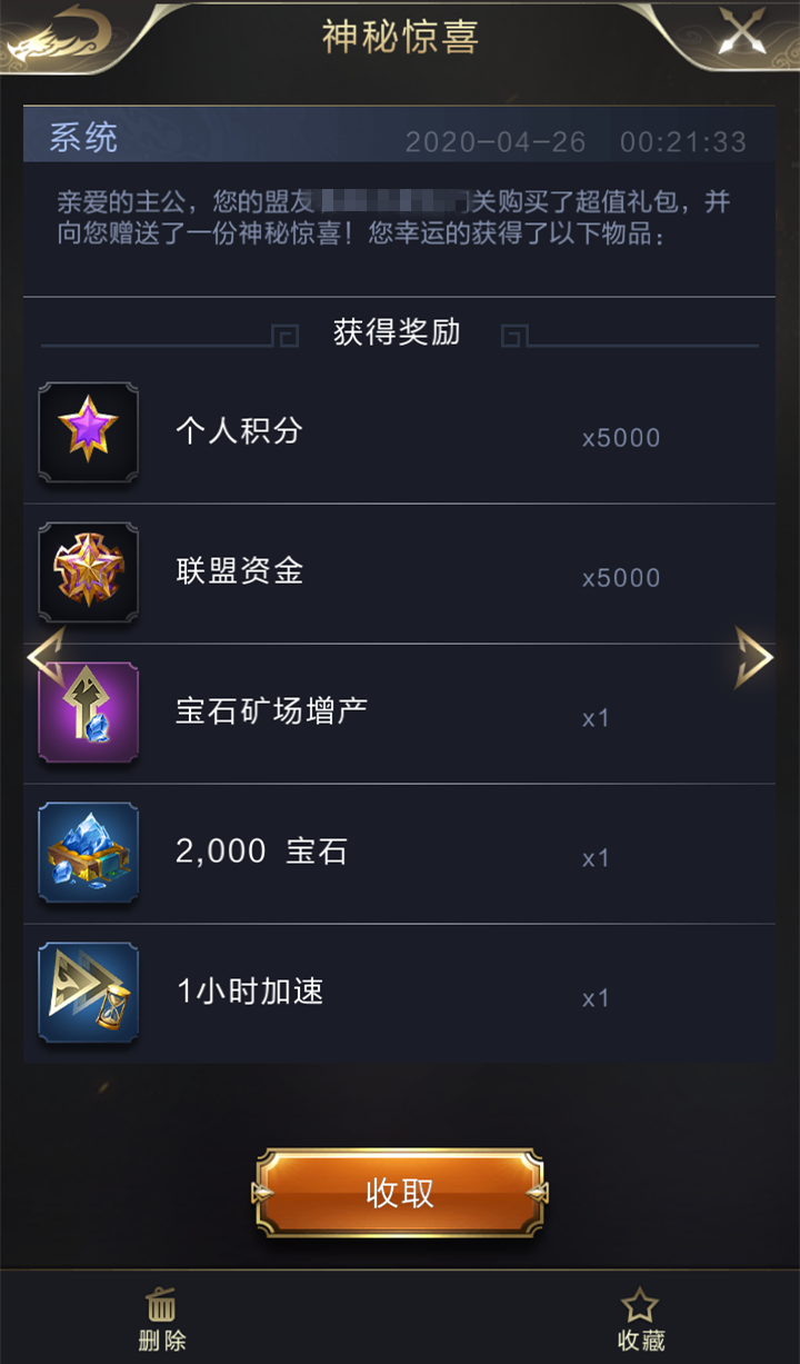 【攻略】装扮免费拿，新区离宫获取攻略