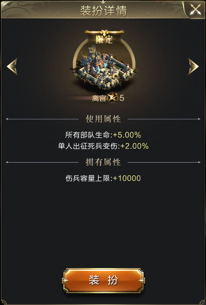 【攻略】装扮免费拿，新区离宫获取攻略