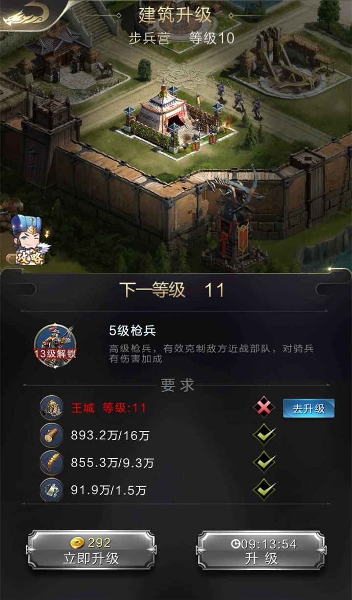 【攻略】王城升级！最全建筑养成资源统计