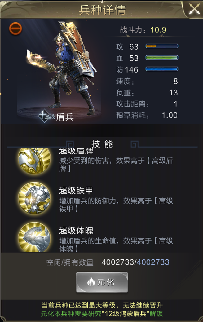 【攻略】连营结阵，最全盾兵流派介绍