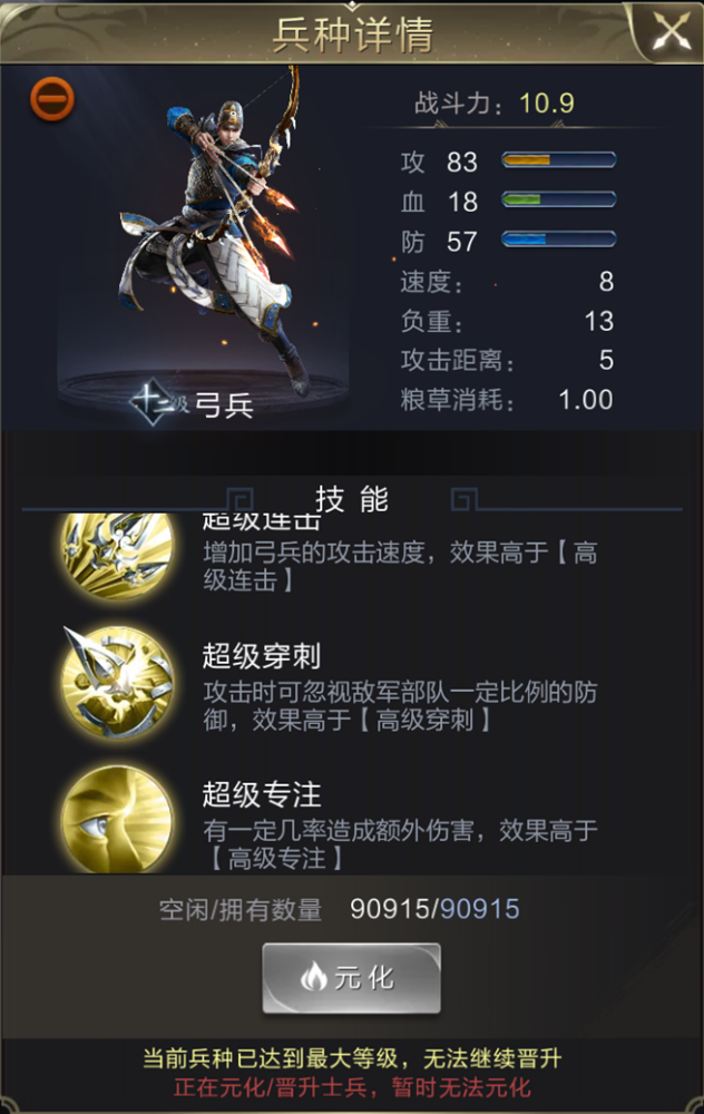【攻略】万箭归源！最全弓兵流派介绍