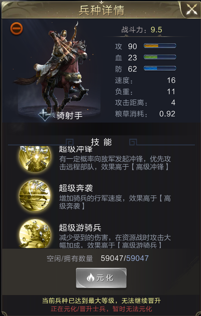 【攻略】陷阵冲锋！最全骑射手流派介绍