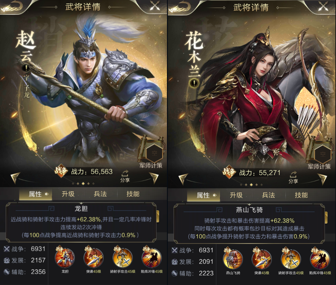 【攻略】陷阵冲锋！最全骑射手流派介绍