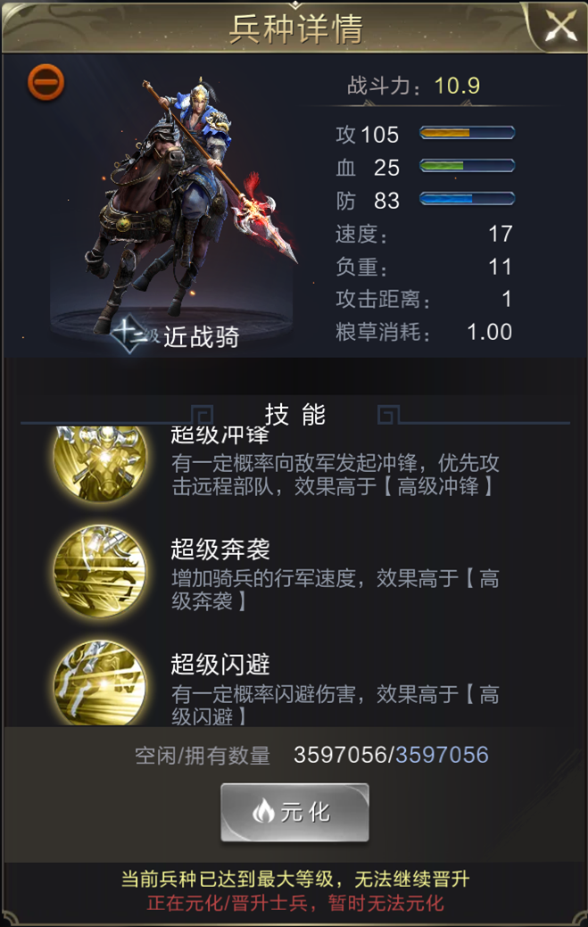 【攻略】驰骋奔袭！最全近战骑流派介绍