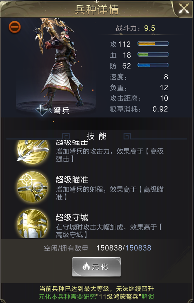 【攻略】连弩破敌！最全弩兵流派介绍